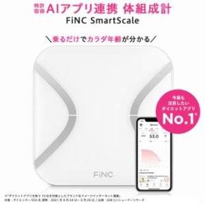 FiNC フィンク 体組成計 体重計 ヘルスメーター SmartScale スマホ連動 Bluetooth 高性能 薄型 BMI CS20E