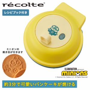 レコルト recolte パンケーキメーカー ホットプレート 一人用 ミニオン コラボ スマイルベーカーミニI RSM-2