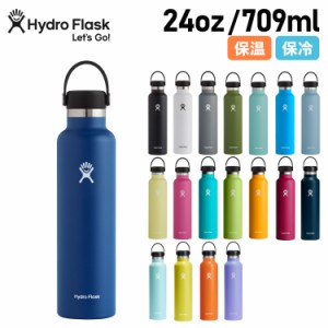 ハイドロフラスク Hydro Flask 24oz ハイドレーション スタンダードマウス 709ml ステンレスボトル 5089015 母の日