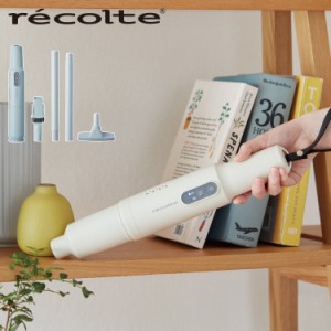 レコルト recolte 掃除機 コードレス ハンディ スティック型 スティッククリーナー Cordless Stick Cleaner ホワイト ブルー 白 RSC-1FS