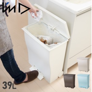 ゴミ箱 45l ワイドの通販｜au PAY マーケット