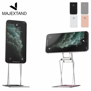 Majextand マジェックスタンド スマホスタンド スマートフォン タブレット 薄型 卓上 MAJEXTAND M