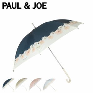 PAUL & JOE ポールアンドジョー 長傘 レディース 晴雨兼用 軽量 UVカット 21-113-10172-00 母の日