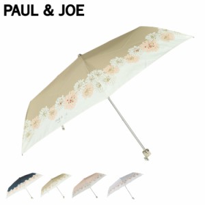 PAUL & JOE ポールアンドジョー 折りたたみ傘 レディース 晴雨兼用 軽量 UVカット 折り畳み 21-113-10172-02 母の日