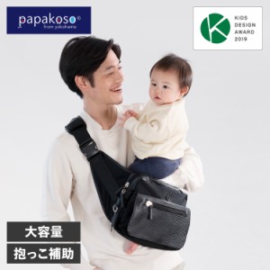 papakoso パパコソ パパバッグ 型押しモデル ファザーズバッグ マザーズバッグ メンズ 日本製 大容量 PK-004