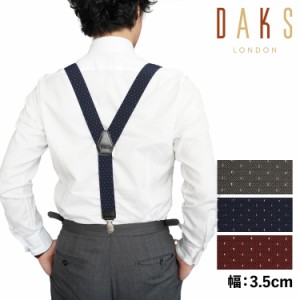 DAKS ダックス サスペンダー 吊りバンド メンズ Y字 SUSPENDERS グレー ネイビー ワイン DS11880