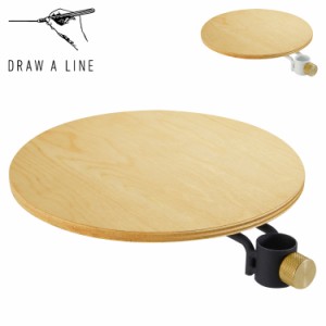 ドローアライン DRAW A LINE テーブル 収納棚 ラック 丸テーブル テーブルA つっぱり棒 伸縮棒 006 Table A D-TA