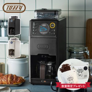 全自動 コーヒー メーカーの通販｜au PAY マーケット