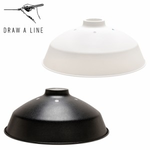 ドローアライン DRAW A LINE ランプ 関節照明 ライト シェードのみ つっぱり棒 照明器具 203 Shade D-BS