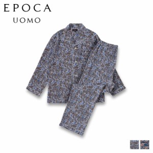 エポカ ウォモ EPOCA UOMO ルームウェア 部屋着 パジャマ セットアップ ナイトウェア メンズ 暖かい 上着 シルク 0334-80