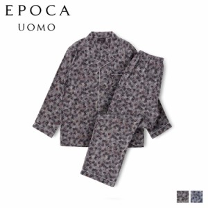 エポカ ウォモ EPOCA UOMO ルームウェア 部屋着 パジャマ セットアップ ナイトウェア メンズ 暖かい 上着 シルク 0344-80