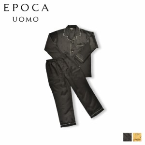 エポカ ウォモ EPOCA UOMO ルームウェア 部屋着 パジャマ セットアップ ナイトウェア メンズ 暖かい 上着 シルク 0368-80