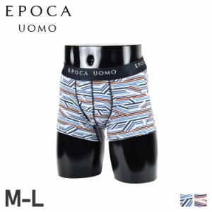 エポカ ウォモ EPOCA UOMO ボクサーパンツ 下着 インナー アンダーウェア メンズ 前閉じ M-L メンズ下着 男性 0988-63