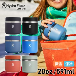 ハイドロフラスク Hydro Flask 20oz フードジャー ランチジャー 591ml 真空 保冷 保温 FOOD JAR 5089144 母の日
