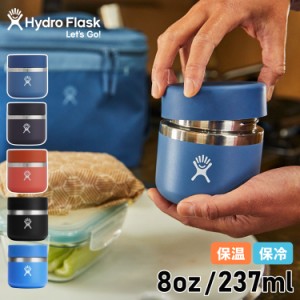 ハイドロフラスク Hydro Flask 8oz フードジャー ランチジャー 237ml 真空 保冷 保温 FOOD JAR 5089140 母の日