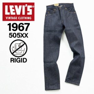 リーバイス ビンテージ クロージング LEVIS VINTAGE CLOTHING 505 ジーンズ デニム パンツ メンズ リジッド 67505-0098