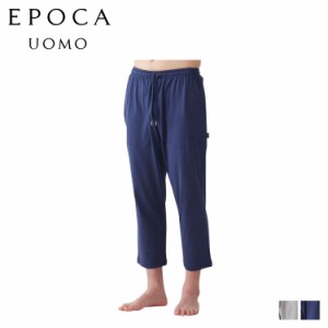 エポカ ウォモ EPOCA UOMO パンツ クロップドパンツ アンクルパンツ ジャージパンツ メンズ 0383-77