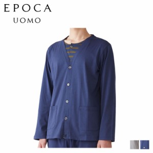 エポカ ウォモ EPOCA UOMO カーディガン カットソー メンズ コットン シルク 天竺 グレー ネイビー 0383-98