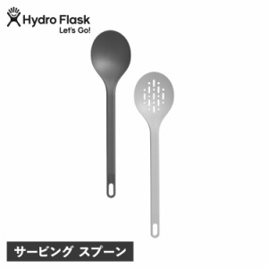 ハイドロフラスク Hydro Flask サービング スプーン 2本セット コンパクト SERVING SPOONS グレー 890125