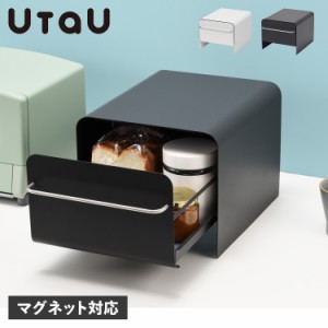 UtaU ウタウ ブレッドドロワー スリム ブレッドケース 調味料入れ 収納ケース パンケース 引き出し スリム