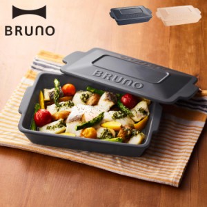 BRUNO ブルーノ グリルパン フタ付き セラミック 耐熱 家電 キッチン BHK279-PK