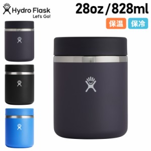 ハイドロフラスク Hydro Flask 28oz フードジャー ランチジャー 真空 保冷 保温 FOOD JAR ブラック 5089145 母の日