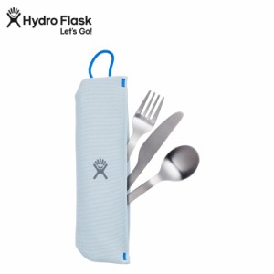 ハイドロフラスク Hydro Flask カトラリーセット スプーン フォーク ナイフ フラットウエア 収納袋付き FLATWARE SET シルバー 890124