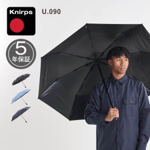 クニルプス Knirps 折りたたみ傘 日傘 メンズ レディース 軽量 大きい 128cm 晴雨兼用 UVカット KNU090