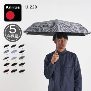 クニルプス Knirps 自動開閉傘 折りたたみ傘 折り畳み傘 日傘 メンズ レディース 晴雨兼用 UVカット KNU220 母の日