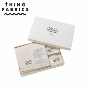 THING FABRICS シングファブリックス タオルセット ギフト TOWEL GIFT BOX ベージュ TFOT-1013