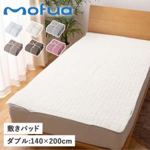mofua モフア 敷きパッド ベッドパッド ベッドシーツ ダブル 140×200cm 綿100% 丸洗い CLOUD柄 3624