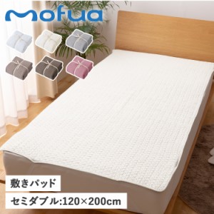 mofua モフア 敷きパッド ベッドパッド ベッドシーツ セミダブル 120×200cm 綿100% 丸洗い CLOUD柄 3624