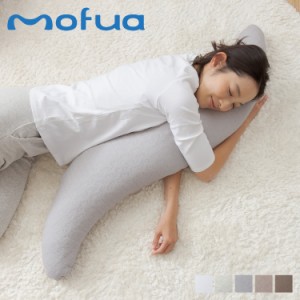 mofua モフア 抱き枕 S字 ボディーピロー 30×120cm 洗える 横向き寝 CLOUD柄 BODY PILLOW 362800