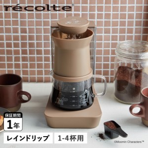レコルト recolte コーヒーメーカー コーヒーマシーン ムーミン コラボ 4杯 RDC-1