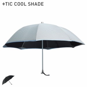 TIC COOL SHADE プラスチック クール シェード 長傘 オールプラスチック傘 メンズ レディース 晴雨兼用 PTC101