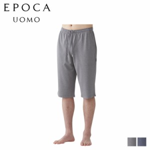 エポカ ウォモ EPOCA UOMO ハーフパンツ パンツ ショートパンツ ジャージパンツ メンズ 膝丈 0387-76
