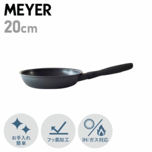 マイヤー MEYER フライパン 20cm ミッドナイト IH ガス対応 MIDNIGHT FRY PAN MNH-P20