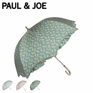 ポールアンドジョー PAUL & JOE 長傘 レディース 雨晴兼用 UVカット グレー ライトブルー パープル 11409 母の日