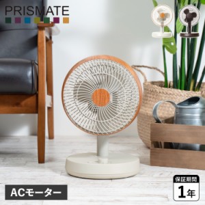 プリズメイト PRISMATE 扇風機 サーキュレーター 首振り 3D CIRCULATOR AC PR-F077