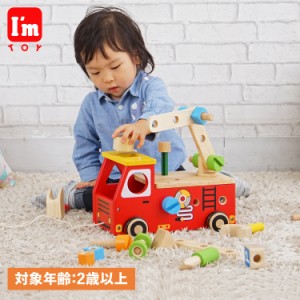 アイムトイ ImTOY 型はめパズル プルトイ アクティブ消防車 男の子 女の子 2歳から 知育玩具 IM-27050