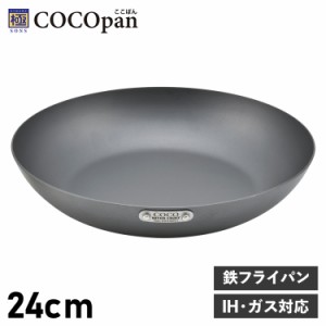 COCOpan ココパン フライパン 24cm ベーシック IH ガス対応 鉄 リバーライト 極SONS BASIC C101-005