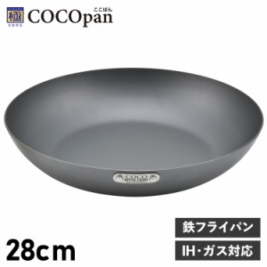 COCOpan ココパン フライパン 28cm ベーシック IH ガス対応 鉄 リバーライト 極SONS BASIC C101-007