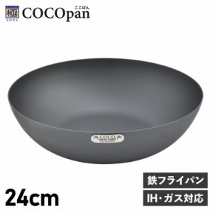 COCOpan ココパン フライパン 炒め 24cm 深型 IH ガス対応 鉄 リバーライト 極SONS C102-003