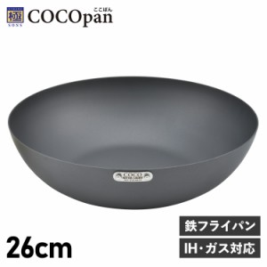 COCOpan ココパン フライパン 炒め 26cm 深型 IH ガス対応 鉄 リバーライト 極SONS C102-004