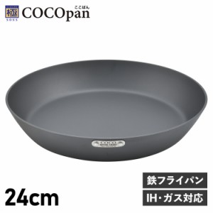 COCOpan ココパン フライパン プレミア 24cm IH ガス対応 鉄 リバーライト 極SONS C103-001