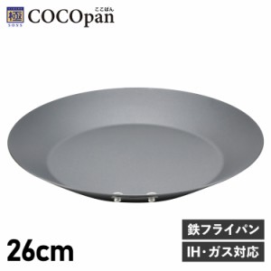 COCOpan ココパン フライパン クレープパン モーニング 26cm IH ガス対応 鉄 リバーライト 極SONS C105-003