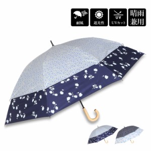 HYGGE ヒュッゲ 日傘 完全遮光 長傘 トランスフォーム傘 晴雨兼用 軽量 レディース UVカット コンパクト 27025 母の日