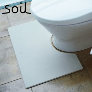 soil ソイル トイレマット 珪藻土 拭ける 標準 アスベスト未使用 日本製 調湿 軽量 TOILET MAT ベージュ B462