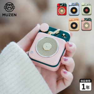 MUZEN ミューゼン スピーカー Bluetooth 高音質 ワイヤレス 小型 コンパクト 持ち運び USB充電 ペアリング ストラップ付き MW-P1I