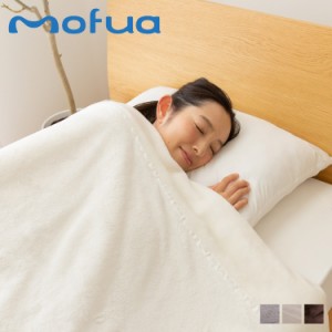 mofua モフア 毛布 シングル 2枚合わせ ブランケット ひざ掛け 大判 静電気 防止 4層毛布 569801